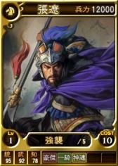画像ギャラリー No.002のサムネイル画像 / 「三國志12 対戦版」年末年始キャンペーンを実施。水鏡先生ミニキャンペーンも