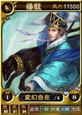 画像ギャラリー No.003のサムネイル画像 / 「三國志12 対戦版」年末年始キャンペーンを実施。水鏡先生ミニキャンペーンも