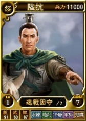 画像ギャラリー No.007のサムネイル画像 / 「三國志12 対戦版」年末年始キャンペーンを実施。水鏡先生ミニキャンペーンも