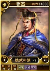 画像ギャラリー No.008のサムネイル画像 / 「三國志12 対戦版」年末年始キャンペーンを実施。水鏡先生ミニキャンペーンも
