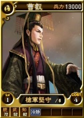 画像ギャラリー No.009のサムネイル画像 / 「三國志12 対戦版」年末年始キャンペーンを実施。水鏡先生ミニキャンペーンも