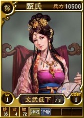 画像ギャラリー No.010のサムネイル画像 / 「三國志12 対戦版」年末年始キャンペーンを実施。水鏡先生ミニキャンペーンも
