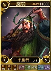 画像ギャラリー No.001のサムネイル画像 / 「三國志12 対戦版」，「春節キャンペーン」を開催。毎日金くじプレゼントなど