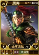画像ギャラリー No.003のサムネイル画像 / 「三國志12 対戦版」,「三國志13 with パワーアップキット」発売記念キャンペーンを実施