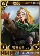 画像ギャラリー No.004のサムネイル画像 / 「三國志12 対戦版」,「三國志13 with パワーアップキット」発売記念キャンペーンを実施