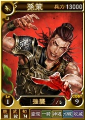 画像ギャラリー No.008のサムネイル画像 / 「三國志12 対戦版」,「三國志13 with パワーアップキット」発売記念キャンペーンを実施