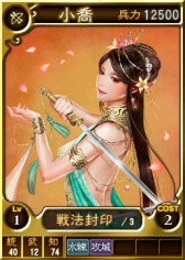 画像ギャラリー No.009のサムネイル画像 / 「三國志12 対戦版」,「三國志13 with パワーアップキット」発売記念キャンペーンを実施