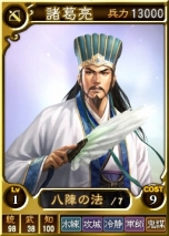 画像ギャラリー No.003のサムネイル画像 / 「三國志12 対戦版」で春休みキャンペーンが開催。高レア武将の出現率がアップ