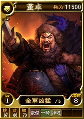 画像ギャラリー No.001のサムネイル画像 / 「三國志12 対戦版」で“端午節キャンペーン”が開催。行動力の回復量が1.5倍に