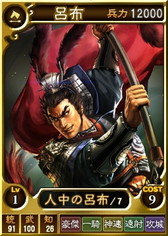 画像ギャラリー No.002のサムネイル画像 / 「三國志12 対戦版」で“端午節キャンペーン”が開催。行動力の回復量が1.5倍に