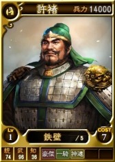 画像ギャラリー No.003のサムネイル画像 / 「三國志12 対戦版」，秋の夜長対戦三昧キャンペーンが開催。11月5日まで