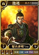 画像ギャラリー No.014のサムネイル画像 / 「三國志12 対戦版」，日替わりでアイテムがもらえるGWキャンペーンが開催