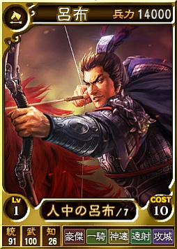 画像ギャラリー No.002のサムネイル画像 / 「三國志12 対戦版」,毎日“左慈”がもらえる「君主応援キャンペーン」がスタート