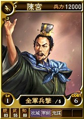 画像ギャラリー No.004のサムネイル画像 / 「三國志12 対戦版」,毎日“左慈”がもらえる「君主応援キャンペーン」がスタート