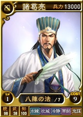 画像ギャラリー No.003のサムネイル画像 / 「三國志12 対戦版」で“父の日キャンペーン”が開催。上級兵科大放出セットの販売も