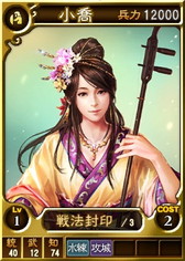 画像ギャラリー No.004のサムネイル画像 / 「三國志12 対戦版」で“父の日キャンペーン”が開催。上級兵科大放出セットの販売も