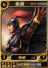 画像ギャラリー No.002のサムネイル画像 / 「三國志12 対戦版」，「海の日 キャンペーン」で日替わりプレゼントやセールを実施