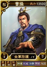 画像ギャラリー No.004のサムネイル画像 / 「三國志12 対戦版」，「海の日 キャンペーン」で日替わりプレゼントやセールを実施