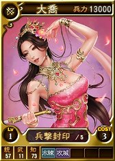 画像ギャラリー No.005のサムネイル画像 / 「三國志12 対戦版」，「海の日 キャンペーン」で日替わりプレゼントやセールを実施