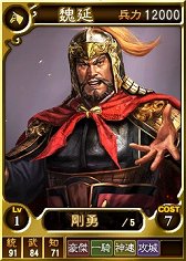 画像ギャラリー No.009のサムネイル画像 / 「三國志12 対戦版」，「海の日 キャンペーン」で日替わりプレゼントやセールを実施