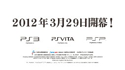 画像ギャラリー No.010のサムネイル画像 / 「プロ野球スピリッツ2012」，試合の熱気が伝わってくる最新プロモーションムービーが公開
