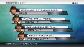 画像ギャラリー No.002のサムネイル画像 / 「プロ野球スピリッツ2012」の公式サイトがリニューアル。「ゲーム紹介12魂」コーナーでは,本作のさまざまな特徴が順次公開