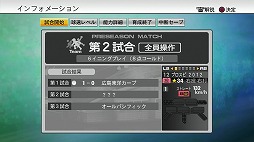 画像ギャラリー No.008のサムネイル画像 / 「プロ野球スピリッツ2012」の公式サイトがリニューアル。「ゲーム紹介12魂」コーナーでは,本作のさまざまな特徴が順次公開