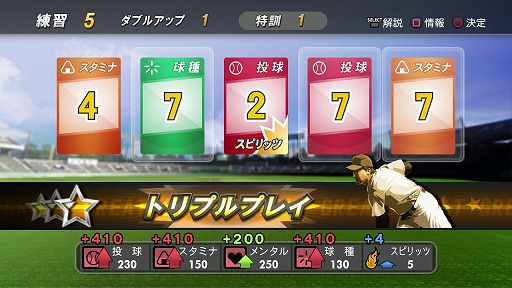 画像ギャラリー No.009のサムネイル画像 / 「プロ野球スピリッツ2012」の公式サイトがリニューアル。「ゲーム紹介12魂」コーナーでは,本作のさまざまな特徴が順次公開