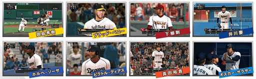 画像ギャラリー No.001のサムネイル画像 / PS3/PS Vita版「プロ野球スピリッツ2012」のダウンロードコンテンツ「追加選手セット」が5月10日に配信