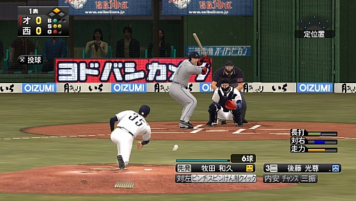 画像ギャラリー No.010のサムネイル画像 / アップデートで完全に今シーズン仕様となった「プロ野球スピリッツ2012」レビュー。グラフィックスだけでなく,チームスポーツのプレイ感もリアルに再現