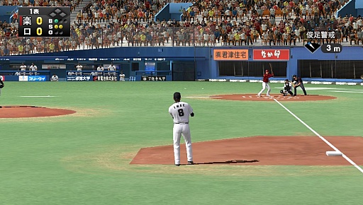 画像ギャラリー No.014のサムネイル画像 / アップデートで完全に今シーズン仕様となった「プロ野球スピリッツ2012」レビュー。グラフィックスだけでなく,チームスポーツのプレイ感もリアルに再現