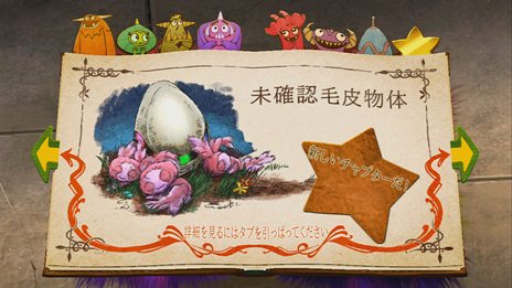 画像ギャラリー No.022のサムネイル画像 / 「セサミストリート：ワンス・アポン・ア・モンスター」，第4章の続報と第5章のストーリーやアクティビティを紹介。その先には新たなチャプターも？