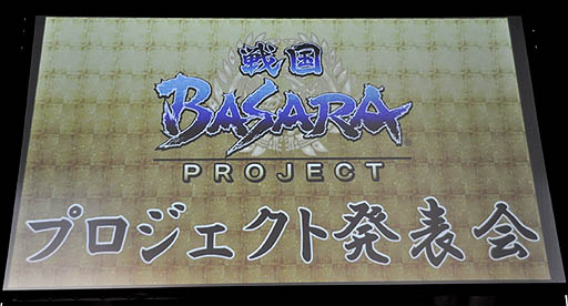 画像ギャラリー No.001のサムネイル画像 / 舞台「戦国BASARA2」の出演者が意気込みを語った「戦国BASARA」プロジェクト発表会の模様をレポート。「バサラ祭2012〜夏の陣〜」出演者も発表