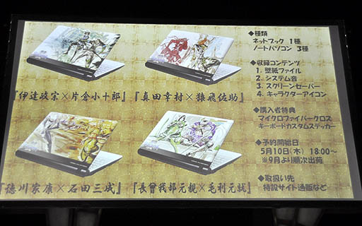 画像ギャラリー No.018のサムネイル画像 / 舞台「戦国BASARA2」の出演者が意気込みを語った「戦国BASARA」プロジェクト発表会の模様をレポート。「バサラ祭2012〜夏の陣〜」出演者も発表