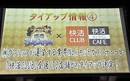 画像ギャラリー No.019のサムネイル画像 / 舞台「戦国BASARA2」の出演者が意気込みを語った「戦国BASARA」プロジェクト発表会の模様をレポート。「バサラ祭2012〜夏の陣〜」出演者も発表