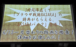 画像ギャラリー No.020のサムネイル画像 / 舞台「戦国BASARA2」の出演者が意気込みを語った「戦国BASARA」プロジェクト発表会の模様をレポート。「バサラ祭2012〜夏の陣〜」出演者も発表