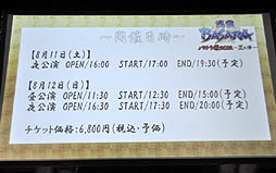 画像ギャラリー No.021のサムネイル画像 / 舞台「戦国BASARA2」の出演者が意気込みを語った「戦国BASARA」プロジェクト発表会の模様をレポート。「バサラ祭2012〜夏の陣〜」出演者も発表