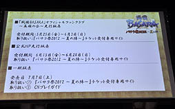 画像ギャラリー No.024のサムネイル画像 / 舞台「戦国BASARA2」の出演者が意気込みを語った「戦国BASARA」プロジェクト発表会の模様をレポート。「バサラ祭2012〜夏の陣〜」出演者も発表