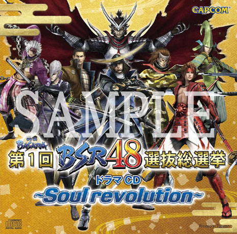 画像ギャラリー No.002のサムネイル画像 / 「戦国BASARA HD Collection」，数量限定特典“戦国BASARA 第1回BSR48選抜総選挙 ドラマCD 〜Soul revolution〜”の紹介ムービーが公開