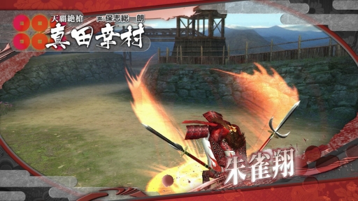 画像ギャラリー No.011のサムネイル画像 / 「戦国BASARA HD Collection」，登場キャラクター「伊達政宗」「真田幸村」「織田信長」の固有技の一部をムービーと共に確認しよう
