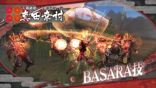 画像ギャラリー No.012のサムネイル画像 / 「戦国BASARA HD Collection」，登場キャラクター「伊達政宗」「真田幸村」「織田信長」の固有技の一部をムービーと共に確認しよう