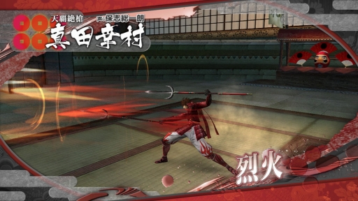 画像ギャラリー No.013のサムネイル画像 / 「戦国BASARA HD Collection」，登場キャラクター「伊達政宗」「真田幸村」「織田信長」の固有技の一部をムービーと共に確認しよう