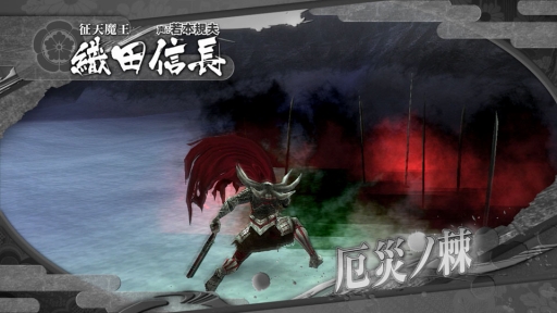 画像ギャラリー No.017のサムネイル画像 / 「戦国BASARA HD Collection」，登場キャラクター「伊達政宗」「真田幸村」「織田信長」の固有技の一部をムービーと共に確認しよう