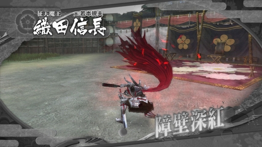 画像ギャラリー No.018のサムネイル画像 / 「戦国BASARA HD Collection」，登場キャラクター「伊達政宗」「真田幸村」「織田信長」の固有技の一部をムービーと共に確認しよう