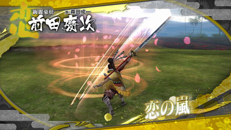 画像ギャラリー No.003のサムネイル画像 / 「戦国BASARA HD Collection」前田慶次，豊臣秀吉，竹中半兵衛の固有技を紹介するムービーが公開