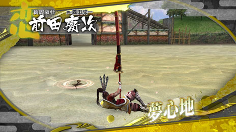 画像ギャラリー No.004のサムネイル画像 / 「戦国BASARA HD Collection」前田慶次，豊臣秀吉，竹中半兵衛の固有技を紹介するムービーが公開