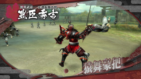 画像ギャラリー No.006のサムネイル画像 / 「戦国BASARA HD Collection」前田慶次，豊臣秀吉，竹中半兵衛の固有技を紹介するムービーが公開