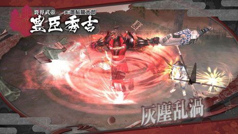 画像ギャラリー No.009のサムネイル画像 / 「戦国BASARA HD Collection」前田慶次，豊臣秀吉，竹中半兵衛の固有技を紹介するムービーが公開