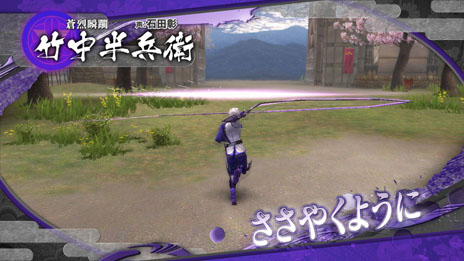 画像ギャラリー No.011のサムネイル画像 / 「戦国BASARA HD Collection」前田慶次，豊臣秀吉，竹中半兵衛の固有技を紹介するムービーが公開