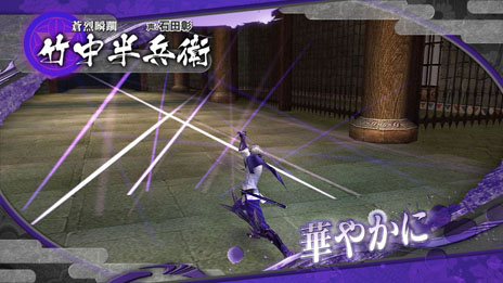 画像ギャラリー No.012のサムネイル画像 / 「戦国BASARA HD Collection」前田慶次，豊臣秀吉，竹中半兵衛の固有技を紹介するムービーが公開